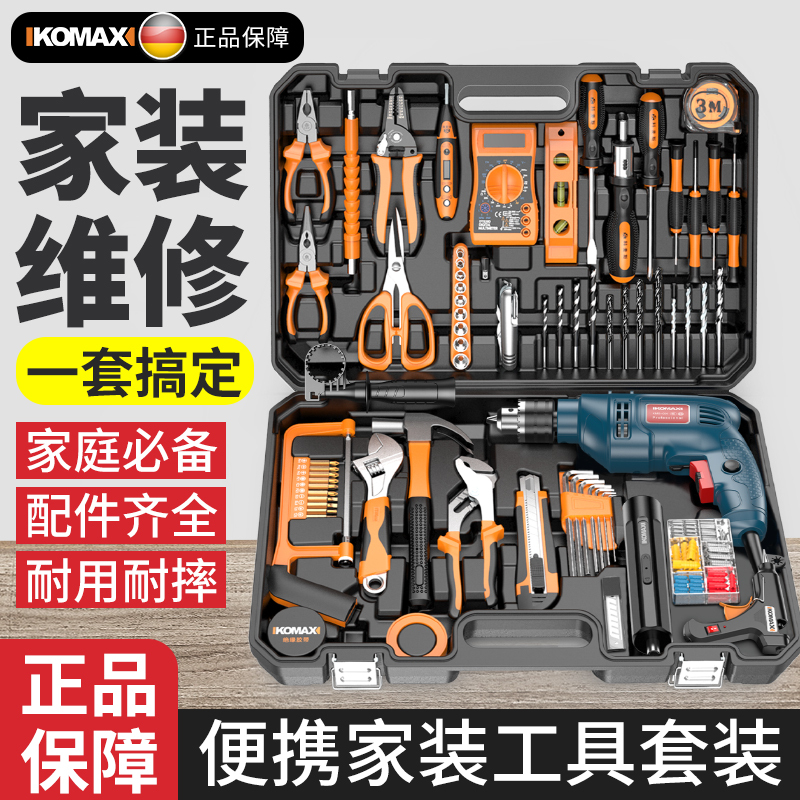 Komax Household Electric Drill Electric Hand Tool Set Hardware Electrician Repair Multi-Functional Tool Box Set Woodworking