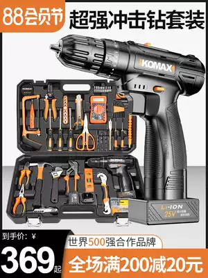 Comax household toolbox multi-function hardware repair tool set Daquan universal full set of flashlights Germany