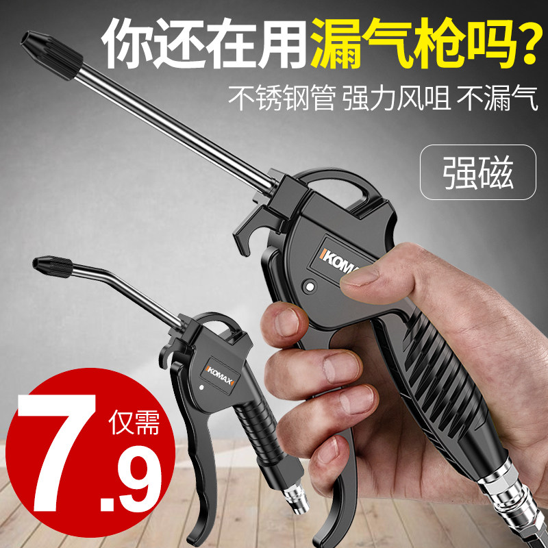 Commes high pressure blow gun dust blow gun dust blow gun truck blow blowing gray gun blow gun extension pneumatic tool