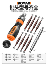 Komez cross screwdriver ratchet suit with double-purpose telescopic small screwdriver change cone plum batch for home double head