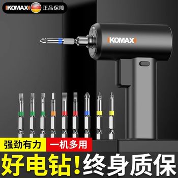 电动螺丝刀充电式小型家用全自动电起子迷你锂电钻螺丝批工具套装