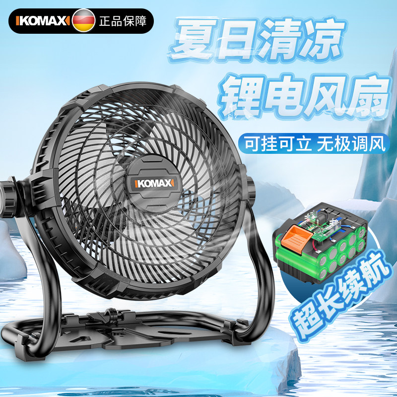Outdoor Lithium Battery Electric Fan Camping Industrial Grade Charging Silent mobile Dual-purpose high-power portable electric fan-Taobao