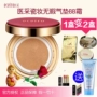 Y tế chính hãng Air Cushion BB Cream Kem che khuyết điểm dưỡng ẩm thoáng khí cách ly nhẹ kem nền anessa