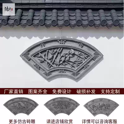 Fan-shaped brick carving plum orchid bamboo chrysanthemum brick carving Antique relief emblem wall decoration Chinese background wall shadow wall pendant