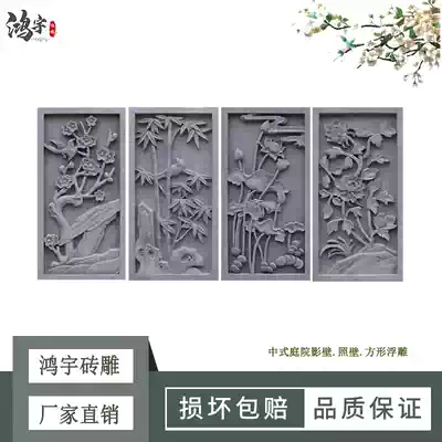 Hongyu ancient building antique brick carving plum orchid bamboo chrysanthemum vertical version indoor shadow back decoration hanging decoration Chinese courtyard wall Wall