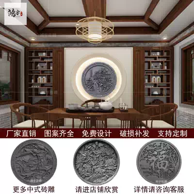 New Chinese antique brick carving 1 meter national color Tianxiang round relief courtyard courtyard courtyard wall Wall shadow Wall photo mural
