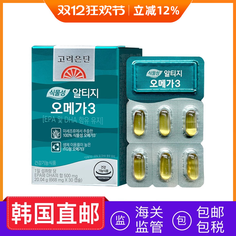Goryeo Yindan rTG deep sea fish oil omega3 capsules