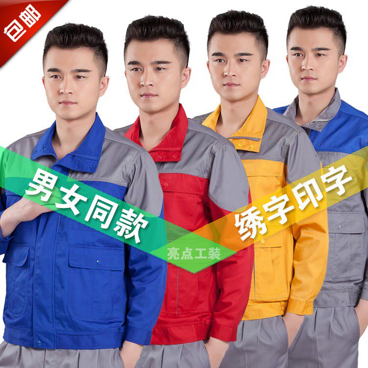 Spring and autumn work clothes suit men's labor protection clothing men's tooling construction site engineering clothing decoration company decoration workshop