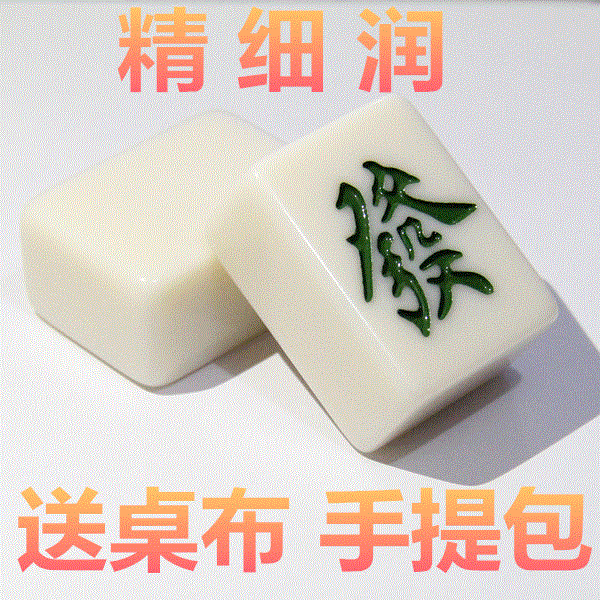 Wear-resistant and fall-resistant imitation jade 36 38 40 42 44MM ivory white small, medium and large household hand rubbing mahjong tiles