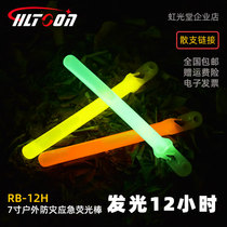 Hongguangtang 12-hour RB chemical glow stick waterproof outdoor outdoor lighting survival disaster prevention tactics emergency camping