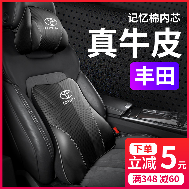 Suitable for ToyotaCAMRY Highlander Asian Long Lei Ling Corolla Car Pillow Cushion Leather Neck Pillow