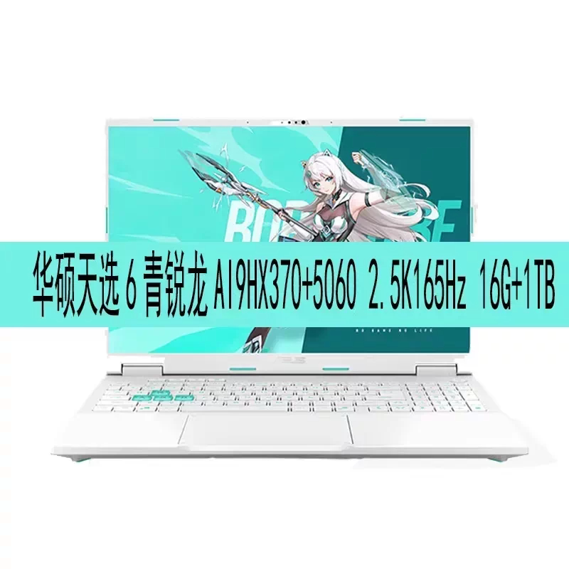 Asus Tianxuan 6 Pro Gaming Laptop