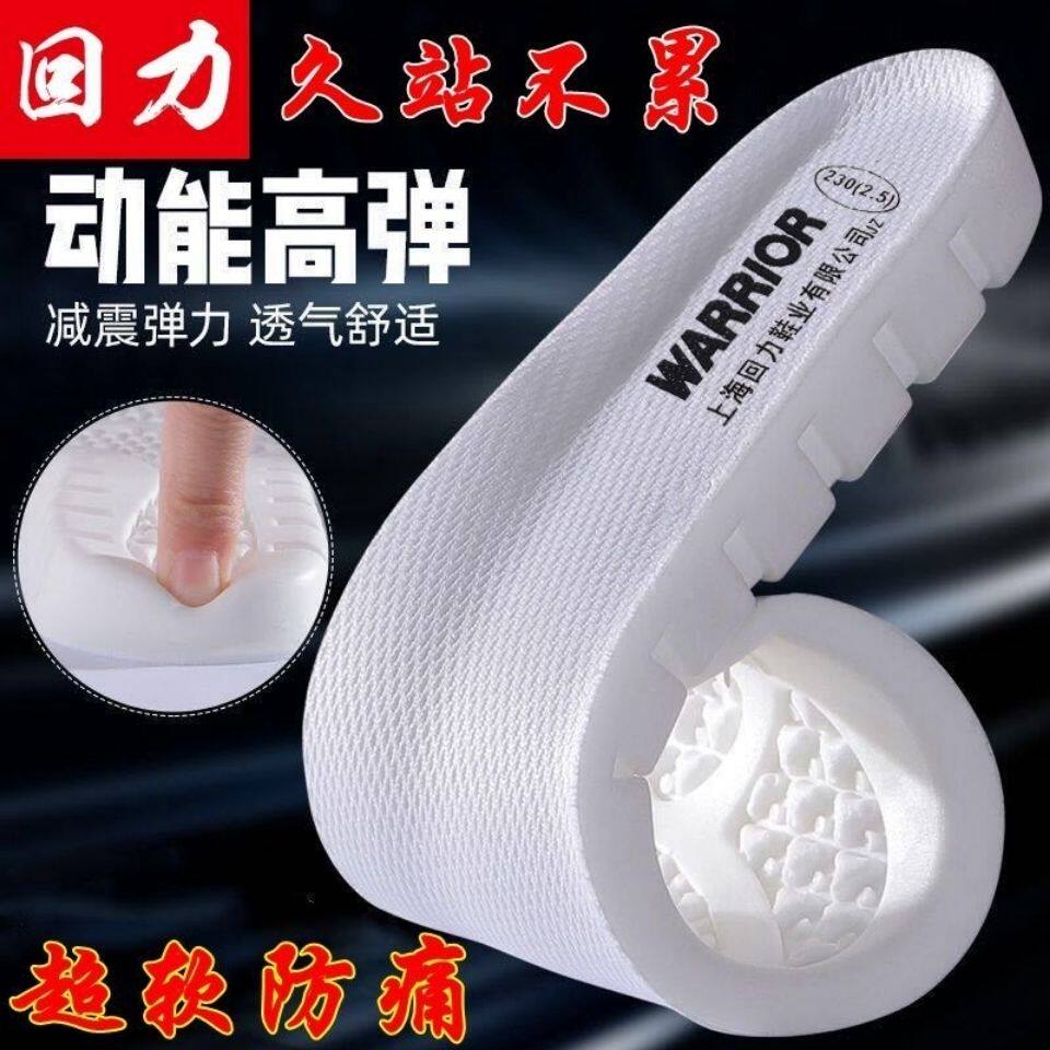 Small white shoe insole women's summer ultra-thin casual sports breathable deodorant sweat absorbing latex summer military training men and women 