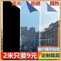Window sticker blackout sunscreen glass patch semi-transparent window heat insulation film bedroom single-sided see-through glass sticker
