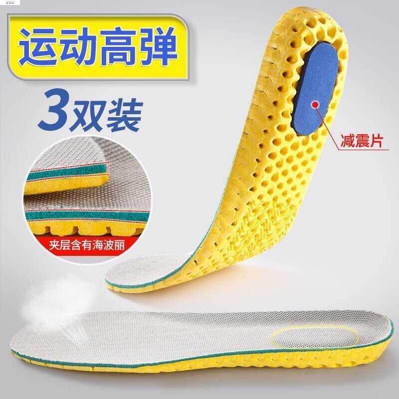 Sports Insole Thickened soft and comfortable breathable suction Sweat Deodorant Male and female Sports Shock Absorbing Leather Shoes Insole Spring Summer Military Training-Taobao
