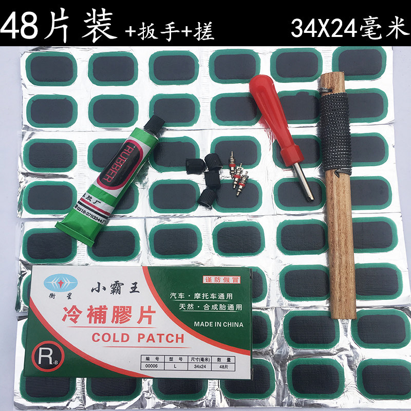 Bike Tonic Tire Sticking Tool Suit Glue Pry Tire Electric Car Inner Tube Cold Fill Negatives Tire Sheet Glue 