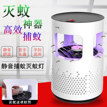 Home Mosquito-borne Mosquito-mosquitos Mosquitoes Electric Mosquito Flapping Rechargeable Two-in-one Indoor Mosquito Repellent Fly With Powerful Meals