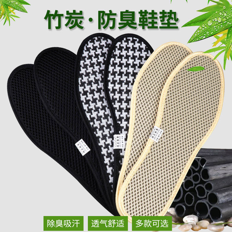Breathable cool deodorant insoles four seasons men and women small size fragrance deodorant anti-sweat children summer casual shoes foot odor