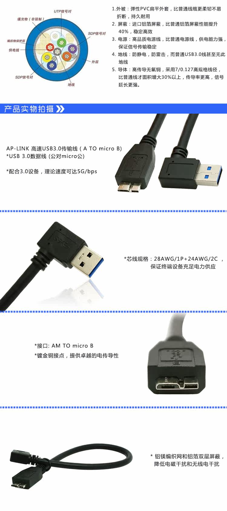 Câble extension USB - Ref 437172 Image 13