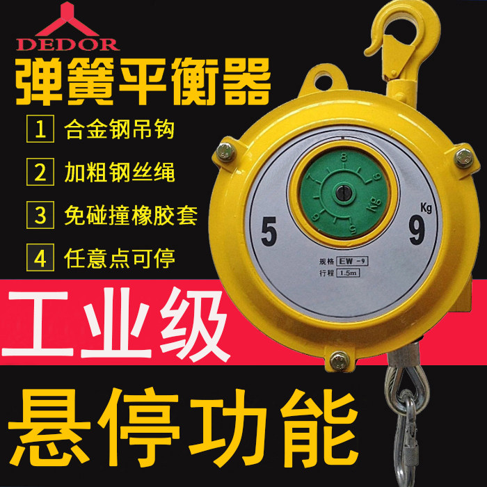 Spring Balancer EW3-5 Kg 9-15 -22-30kg Tower Self-Lock Balanced Suspension Pull-Pull Hover-Taobao