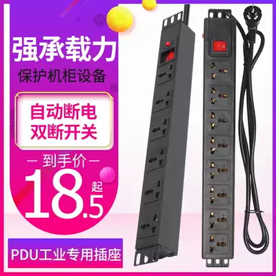 PDU cabinet socket 6-bit 8-bit 10A 16A engineering row plug wiring board high-power socket custom power plug row