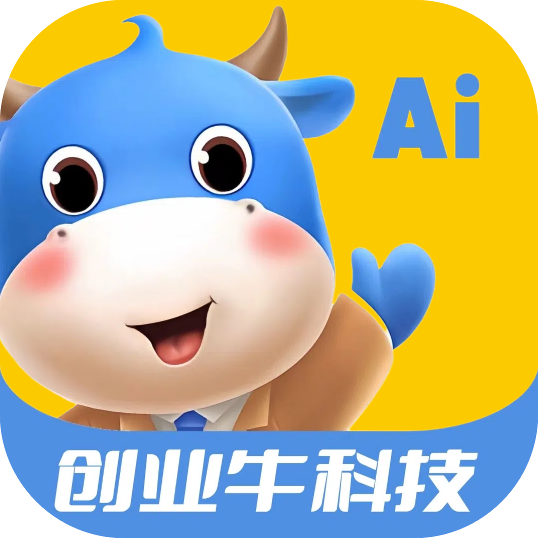 创业牛Ai源头工作室