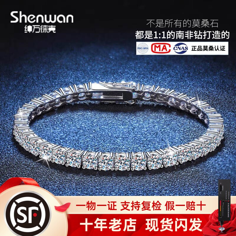Leike Certified Moissanite Diamond Bracelet, Silver Plated with Platinum, High-Quality Full Diamond Tennis Bracelet, Gift for Men and Women