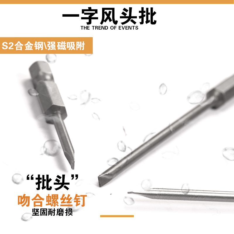 Nigao single-head straight-shaped pneumatic screwdriver head flat opening electric batch nozzle pneumatic screwdriver head screw screwdriver nozzle hexagonal shank screw driver head