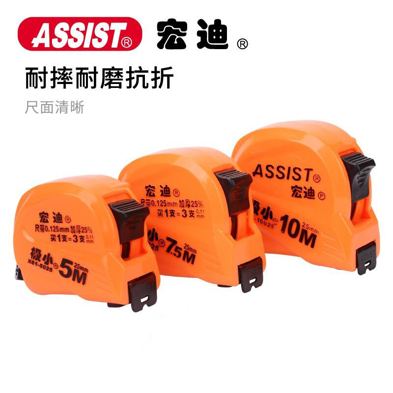 Hongdi's new minimal plastic shell GM steel measuring tape 5 m measuring tape glossy ruler measuring rice ruler 61-5025-Taobao