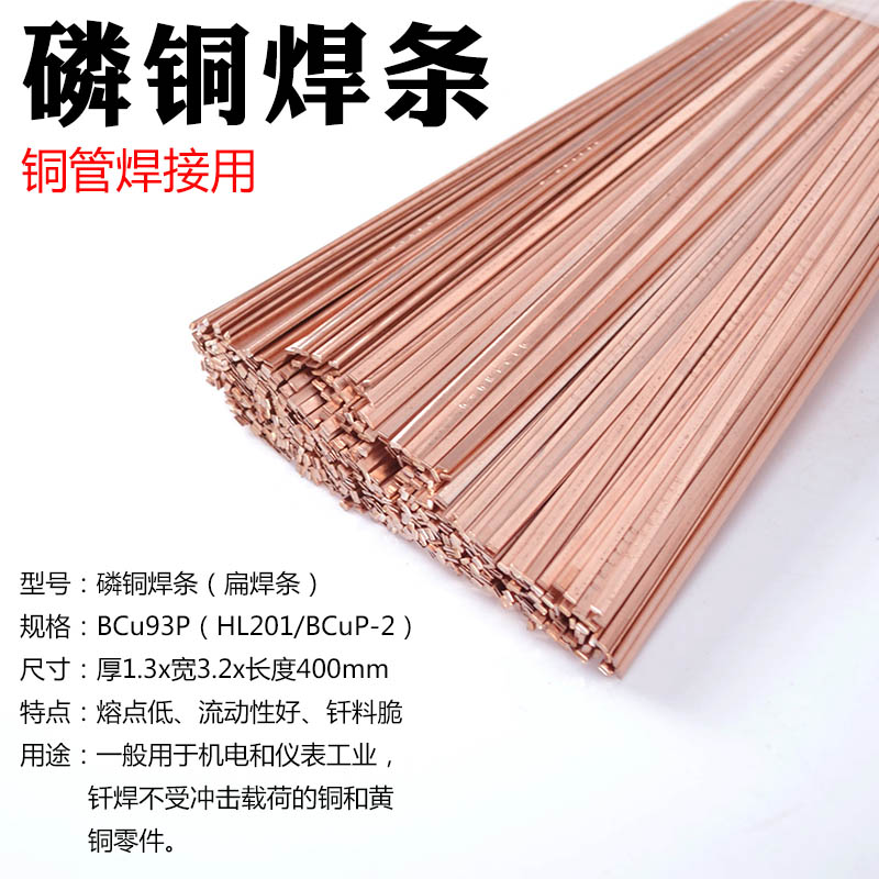 Air conditioning copper pipe welding rod 20 copper phosphorus welding rod phosphor copper welding rod flat welding rod chrome zirconium copper rod brass welding rod
