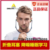 Delta 103110 folding earplugs Headphone type professional sound insulation factory noise reduction Sleep learning anti-snoring