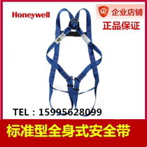 Honeywell 1011890A Titan Standard Single Hanging Point Full Body Seat Belt Back D-ring
