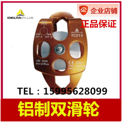 Deir Tower 509007 Aluminum Double Pulley Mountaineering Equipment Aerial Work Rescue Climbing rock Protective Rescue TC015