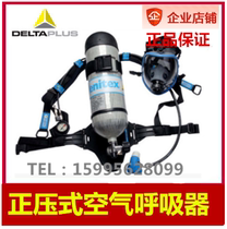 Delta 106005 positive pressure 6 8L air respirator with valve and cylinder complete set of VESCB
