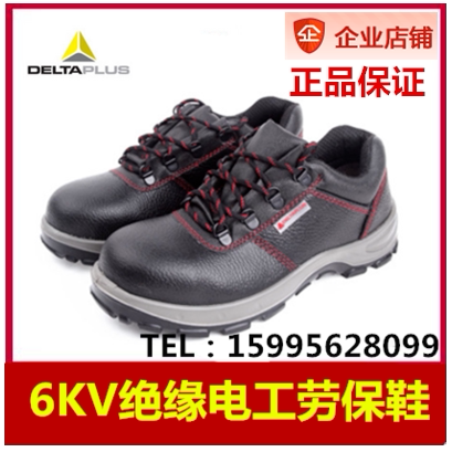 Spot Dale Tower Protective Shoes 6kv Insulation Electricians Shoes Labor Shoes Working Shoes Anti-Abrasion And Oil Resistant