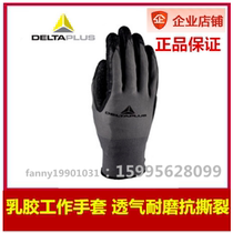 Delta latex coated gloves work polyester breathable wear-resistant tear-resistant elastic industrial anti-cutting 201630