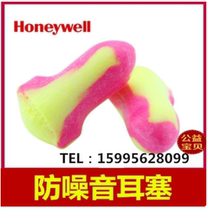Honeywell Bagu LL-1 anti-noise earplugs Non-porous foam sound insulation for general work study and sleep