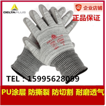 Delta PU coated anti-cutting protective gloves Wear-resistant tear-resistant dexterous and comfortable 202011