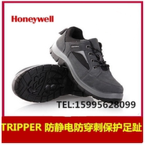 Honeywell SP2010502 anti-static steel baotou anti-smashing and anti-puncture safety shoes labor insurance