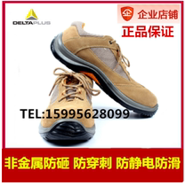 Delta 301210 labor insurance shoes breathable anti-smashing anti-piercing work safety shoes ESD anti-static wear-resistant and non-slip