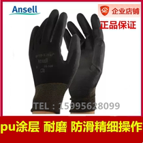 Ansell Edge48-126 Economical wear-resistant high-touch smart oil-resistant PU coated gloves