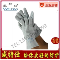 Witex welding gloves 10-2112 extended high temperature resistant cowhide welder welding gas welding gloves