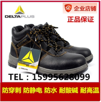 Delta 301906 safety shoes labor insurance shoes protective shoes anti-smashing anti-static anti-high temperature anti-puncture Zhongbang waterproof