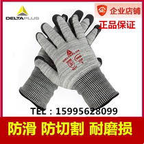 Delta 202010 Anti-cutting and anti-cutting gloves 13-needle anti-cutting and anti-piercing labor insurance gloves wear-resistant and oil-proof