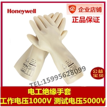 Honeywell Bagu 2091907 electrical insulation gloves Working voltage 1000V Test voltage 5000V