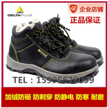 Delta 301104 plus velvet warm and cold-proof labor insurance shoes anti-smashing and anti-piercing steel Baotou winter cotton labor insurance shoes