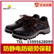 Delta 301501 labor protection safety shoes work site construction anti-smashing anti-static protective shoes