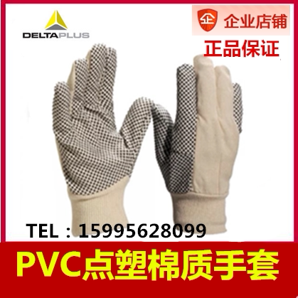 Deir Talao Gloves Anti Slip Gloves Cotton Gloves Protection Gloves PVC Point Glue Point Plastic 208007