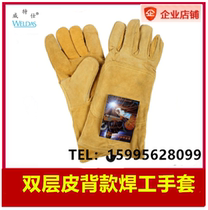 Witex 10-2118 Welder double-layer leather back gloves to strengthen heat insulation and protect cattle two-layer leather splash fire prevention