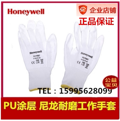 Honeywell2132255CN nylon PU coated wear anti-slip antistatic labour protection gloves 10 Double price